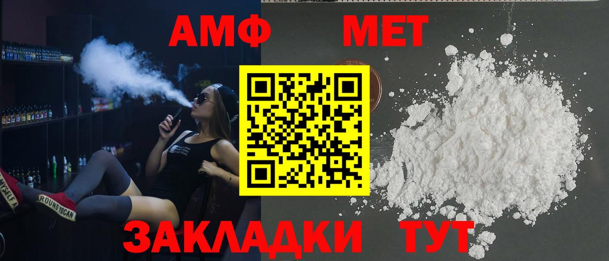 hydra как войти  АМФЕТАМИН  Протвино  Вход с VPN  АМФЕТАМИН VHQ 