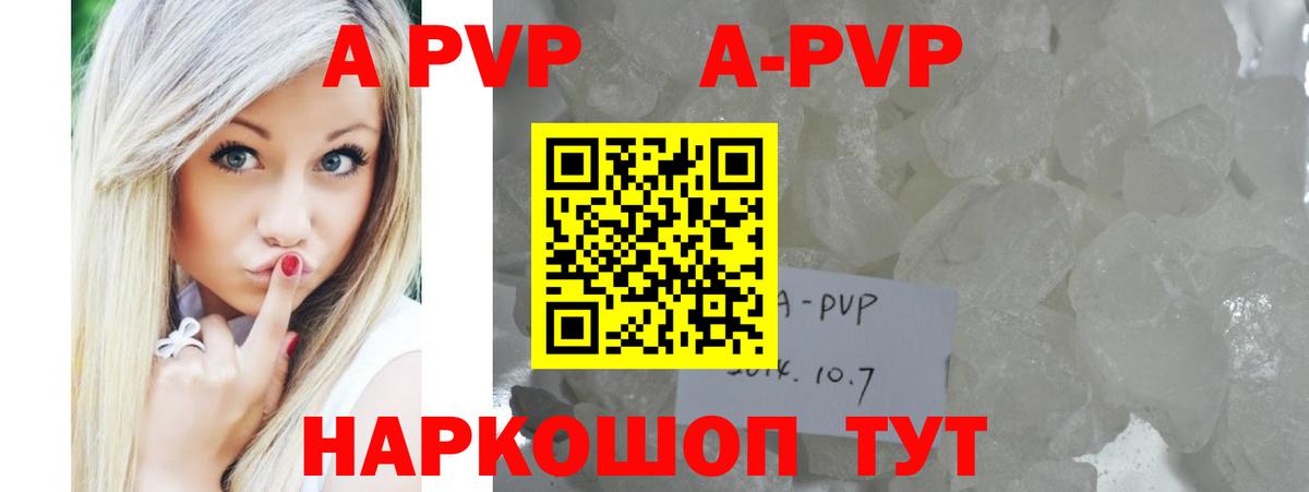 APVP СК КРИС  A PVP Crystall  Протвино  купить   A-PVP  Alpha PVP СК КРИС  Вход с VPN 
