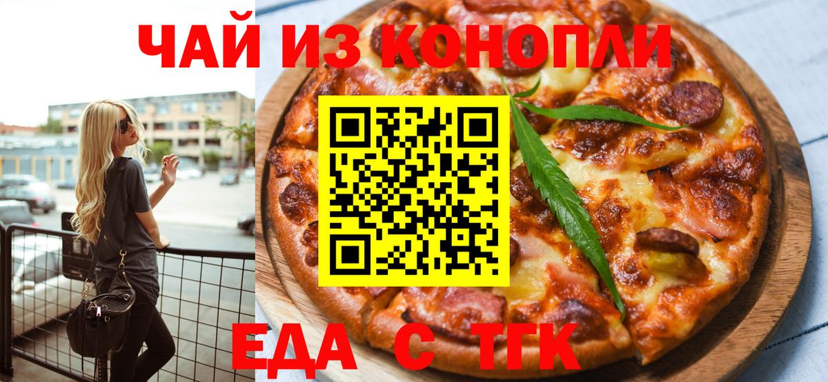 Cannafood марихуана  Вход с VPN  Протвино 
