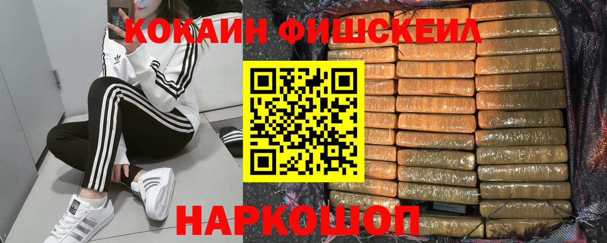Протвино  КОКАИН Эквадор  КОКАИН 97%  Вход с VPN 