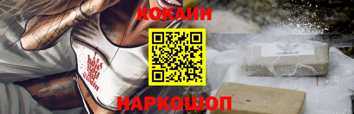КОКАИН Боливия Протвино
