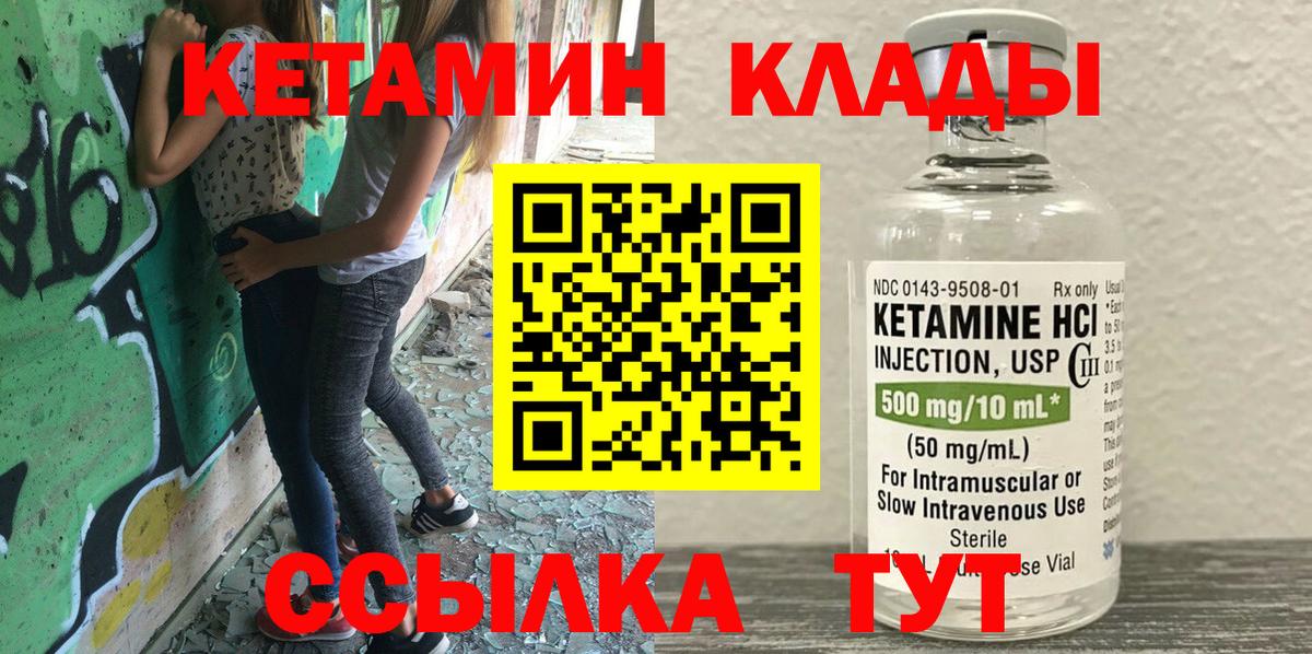 КЕТАМИН VHQ  Вход с VPN  OMG сайт  Протвино 