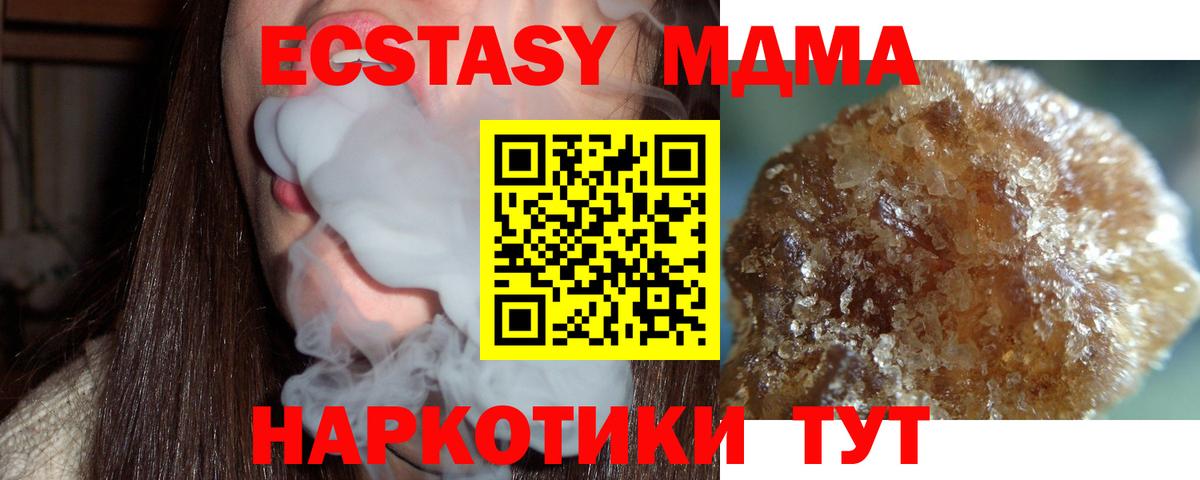 МДМА VHQ  MDMA  Протвино  Вход с VPN  МДМА кристаллы 
