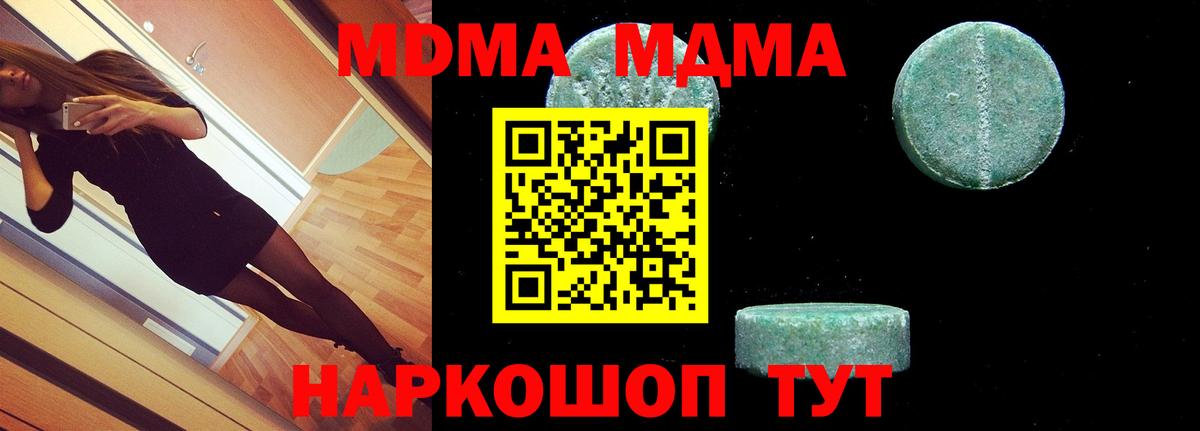 МДМА кристаллы Протвино