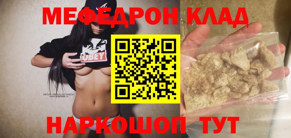 МЕФ  Протвино