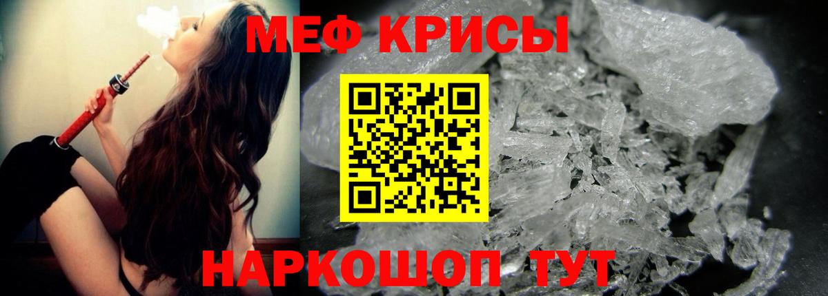 МЕФ кристаллы  Вход с VPN  МЯУ-МЯУ  Меф 4 MMC  Протвино 