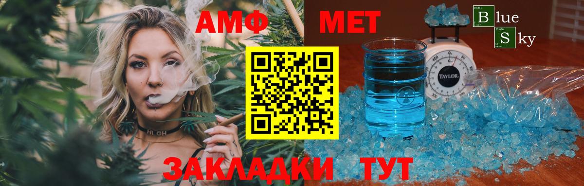 Метамфетамин  Метамфетамин мет  Вход с VPN  Протвино 